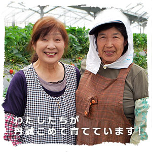 七楽の郷 生産者