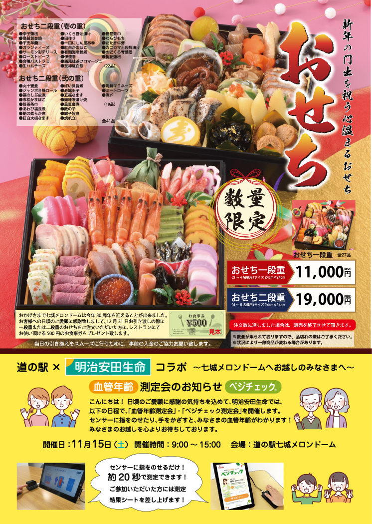 【2025収穫祭おもて】